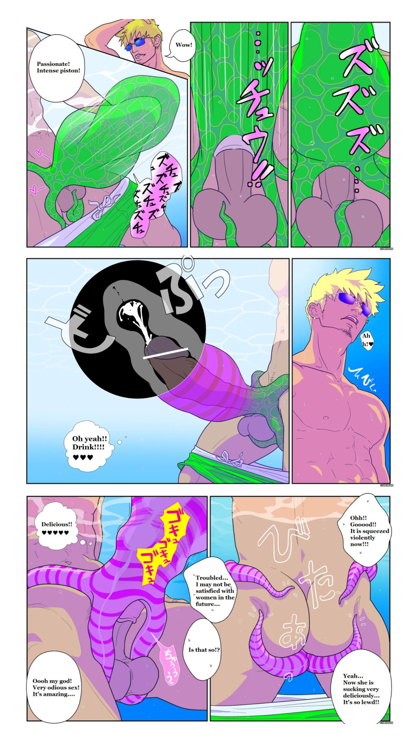 Onahole Parasite Porn - Page 2 Of 2 - Rule 34