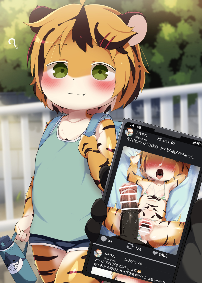 Rule 34 Cub Cute Dagasi Furry Kohaku chan dagasi Tiger 6954707 