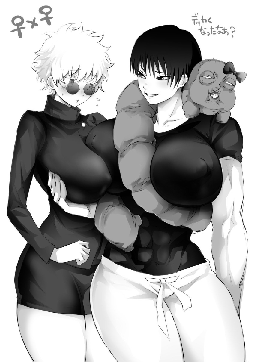 Rule 34 - 2females 2girls Abs Big Ass Big Breasts Buff Female Female/female  Female Focus Female Only Gender Transformation Genderswap (mtf) Grabbing  Breasts Holding Breast Jujutsu Jujutsu Kaisen Kaisen Lesbian Sex Muscular