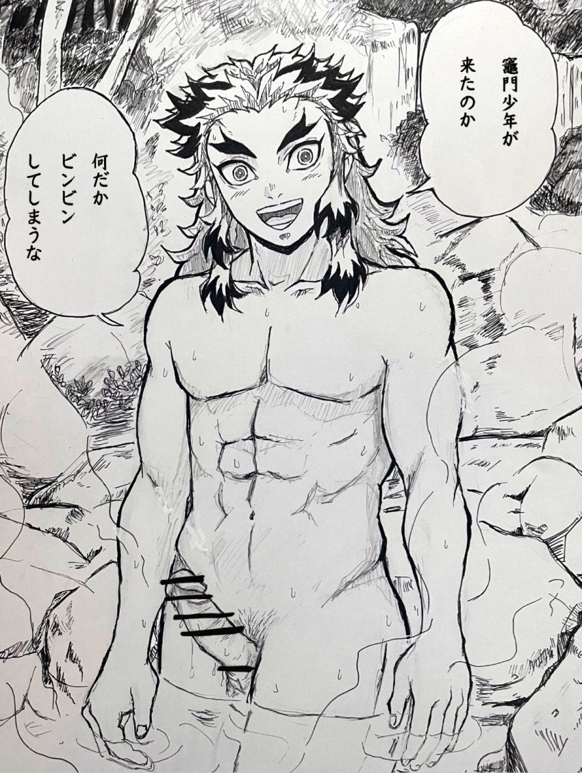 Rule Boy Abs Absurd Res Black And White Censor Bar Demon Slayer