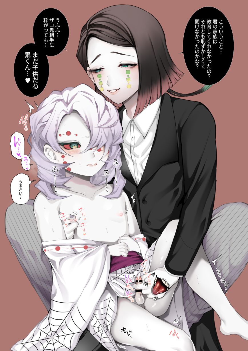 Rui (kimetsu No Yaiba) Porn - Rule 34
