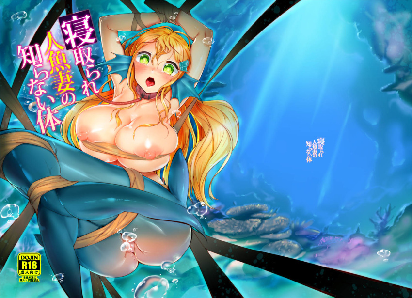 Rule Ahobaka Big Breasts Blonde Hair Blue Tail Breasts Captured