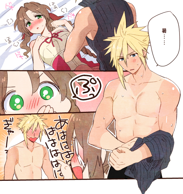 Rule 34 – 1boy 1girls aerith gainsborough blonde hair blush cloud strife embarrassed farmer’s tan female final fantasy final fantasy vii final fantasy vii remake green eyes japanese text krudears laughing lying on back male shirtless tan lines undressing | 6783261