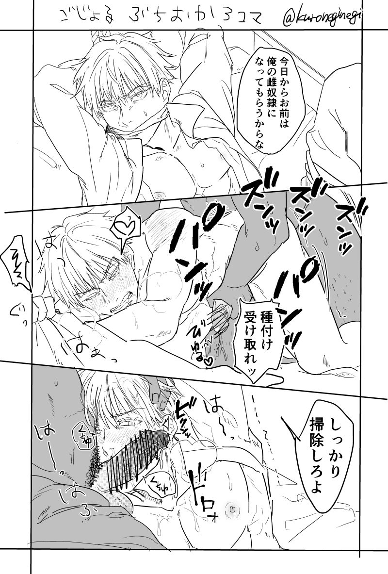 Rule 34 – bondage boy rape crying cum gay gay sex jujutsu kaisen manboobs rape satoru gojo sweat yaoi | 6594764