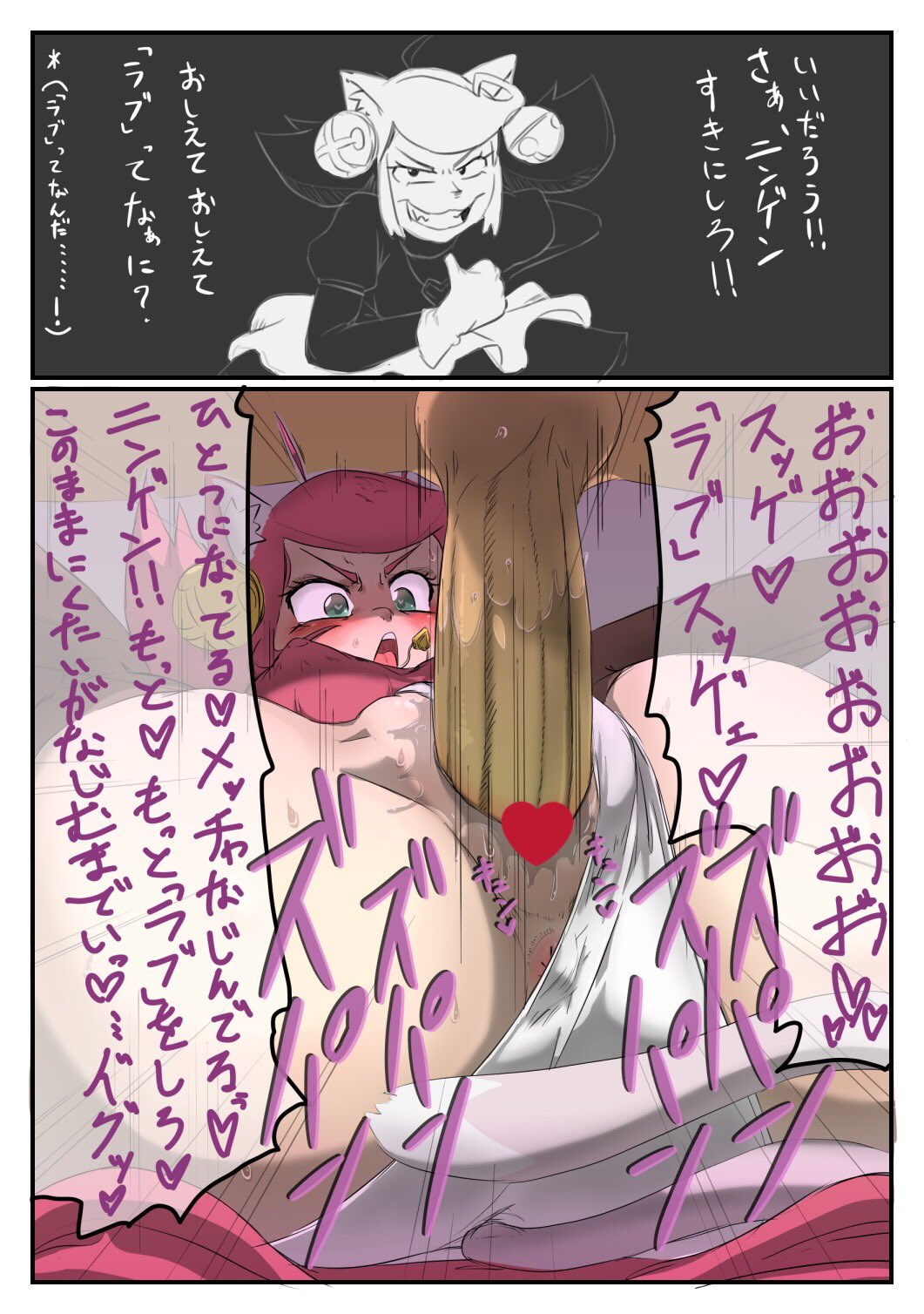 Rule 34 – 2018 animal humanoid blush cat humanoid clothing clothing aside felid felid humanoid feline feline humanoid female female penetrated genitals green eyes hair hi res human human on humanoid human penetrating human penetrating humanoid humanoid humanoid penetrated interspecies kaxiota male male/female male penetrating male penetrating female mammal mammal humanoid mew mew (undertale) open mouth panties panties aside penetration penile penile penetration penis in pussy pink hair pussy sex undertale undertale (series) underwear underwear aside vaginal penetration vaginal penetration video games | 6785420