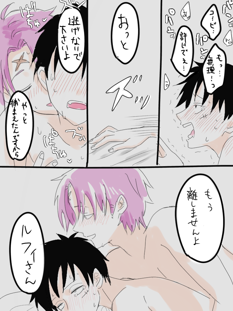 Rule 34 – 2boys black hair blush couple cute drool drooling gay gay sex gripping sheets implied anal implied sex japanese text koby (one piece) looking pleasured male male only moaning monkey d luffy motion lines one piece pink hair pleasure face romantic romantic couple shaking sweat sweating tears teenager translation request trembling yaoi young | 6793327