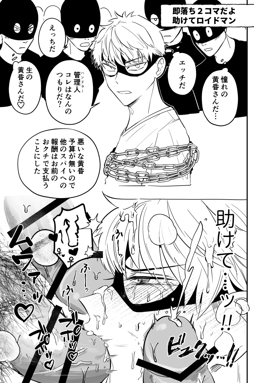 Rule 34 – boy rape cum cum on face forced gay loid forger male male only multiple boys rape spy x family twilight (spy x family) yaoi | 6720199