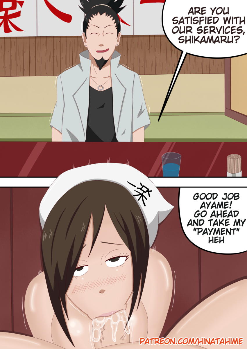 Rule 34 – 1boy 1girls :>= ayame (naruto) bandana between legs black eyes blowjob boruto: naruto next generations bottomless bottomless male brown hair cheating cheating husband closed eyes clothed male nude female clothed sex cum cum in mouth cumdrip dialogue eye contact facial hair fellatio female goatee headwear hinata-hime ichiraku ramen jacket light-skinned female light skin male male/female male pov male with female nara shikamaru naruto naruto (series) oral oral sex penis penis in mouth ponytail pov pov eye contact restaurant rolling eyes shirt sitting speech bubble stealth stealth oral table talking talking to another text tied hair under the table waitress | 6120967
