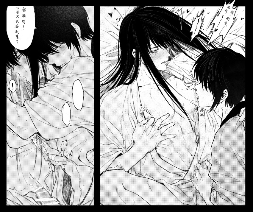 Rule 34 – 2boys blush breastfeeding chinese text erection gay gintama handjob katsura kotarou kimono lactation long hair male looking at another male male lactation male only monochrome motion lines nipple pinch nipple suck on back open kimono pec grab pec grasp pectoral grab penis sucking male nipple sweat takasugi shinsuke tears yaoi | 6797461