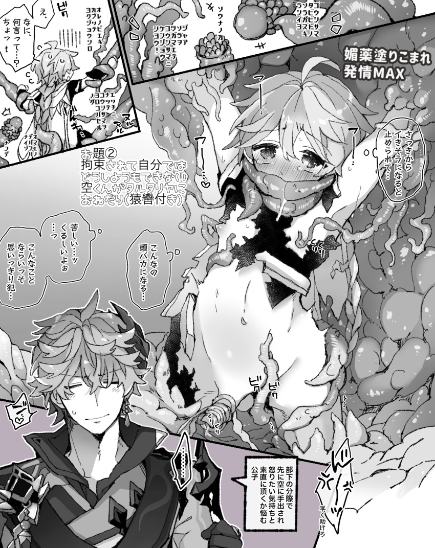 Rule 34 – 2boys aether (genshin impact) being undressed black and white blush boy rape braid childe (genshin impact) destroyed clothing earring gagged genshin impact japanese text kareha kouduki male rape victim nested tentacles nipple play nipple rub nipple suck nipple tweak nipples penile penetration penis rape restrained spreading slit spreading urethra sucker (anatomy) tartaglia (genshin impact) tears tentacle tentacle around mouth tentacle gag tentacle in penis tentacle in urethra tentacle nodules tentacle on male tentacle on nipple tentacle pit tentacle rape tentacle suckers tentacles around arms tentacles around legs tentacles everywhere tentacles in boy tentacles in penis translation request uke aether urethral urethral penetration varied tentacles yaoi | 6339132