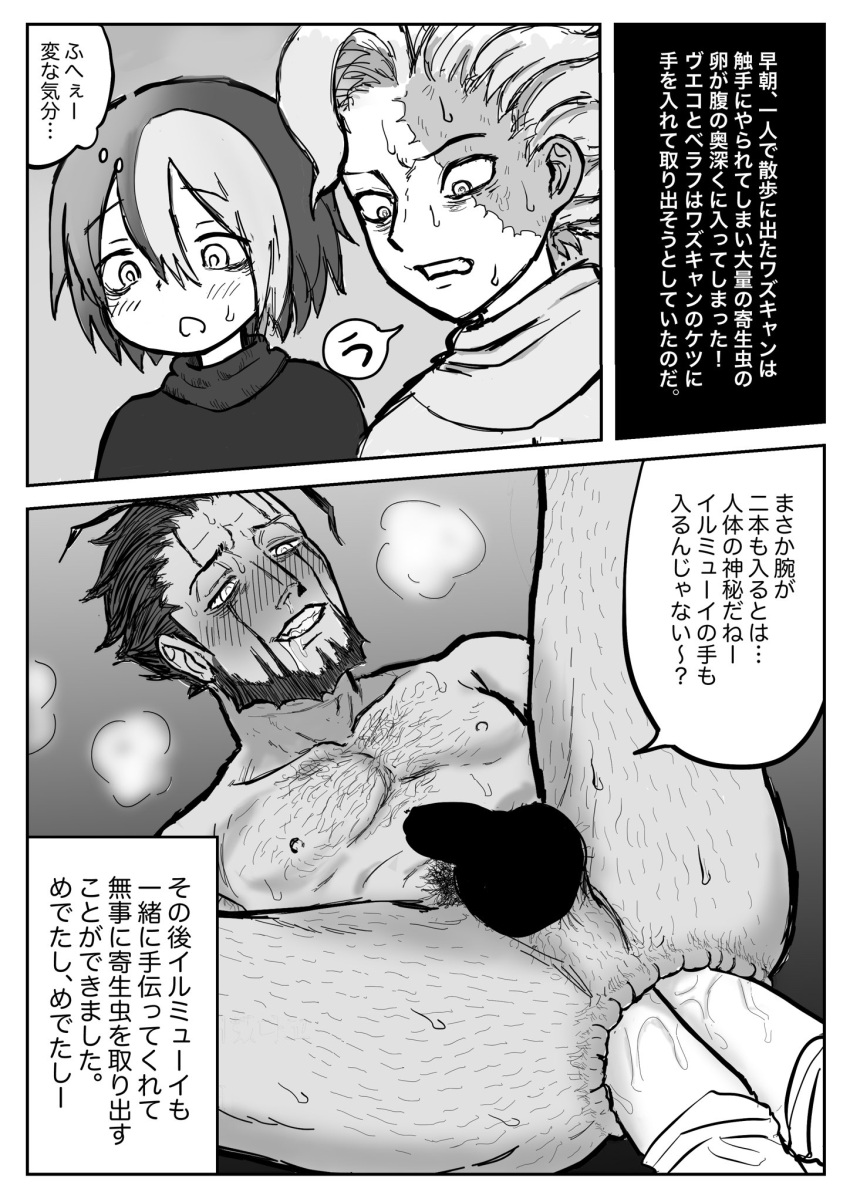 Rule 34 – 1girls 2boys age difference anal anal insertion beard belaf blush body hair breath censored chest hair completely nude double anal double penetration drooling facial hair facial markings facial tattoo female fisting grin hairy japanese text looking pleasured made in abyss male male focus malesub mature male mmf threesome monochrome nude on back penis smile solo focus spread legs stretched anus sweat threesome vueko wazukyan younger dom older sub younger penetrating older | 7158266