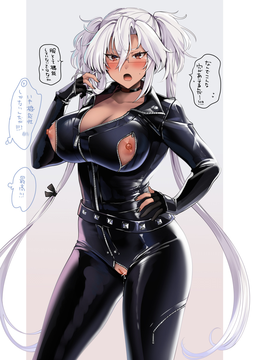 Rule 34 – 1girls big breasts black clothing blush breasts choker cleavage dark-skinned female female female only glasses kantai collection latex latex suit leather long hair looking at viewer musashi (kantai collection) nail polish nipples nipples visible through clothing open clothes open mouth open zipper pussy red eyes standing translation request twintails very long hair white hair yunamaro zipper | 6427034