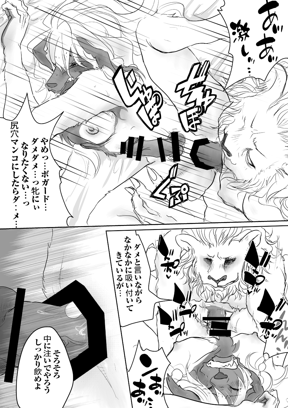 Rule 34 – anal anal sex anthro anthro on anthro anthro penetrated anthro penetrating anthro penetrating anthro balls blush bodily fluids bogard (fate) canid canine canis censor bar censored clenched teeth comic fairy fate (series) felid from front position genitals hi res japanese text lion lying male male/male male penetrated male penetrating male penetrating male mammal missionary position monochrome nude on back pantherine penetration penile penile penetration penis penis in ass sex sweat teeth text translation request wolf woodwose yuruyuru | 7290514