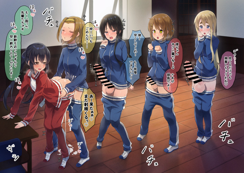Rule 34 – 1girls 4futas absurdres azusa nakano (k-on!) bar censor black hair blonde hair blush brown hair censored clubroom cum cum pool cumdrip eichan (eichanidfi) ejaculation erection female futa on female futanari gangbang group gym uniform hairband heavy breathing highres jacket k-on! large penis line long hair mio akiyama (k-on!) multiple girls open mouth pants penis ritsu tainaka (k-on!) running a train sex short hair slq smile standing standing sex taking turns track jacket track pants track suit translation request tsumugi kotobuki (k-on!) twintails waiting in line yui hirasawa (k-on!) | 5545537