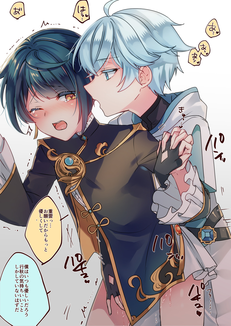 Xingqiu's guiding touch