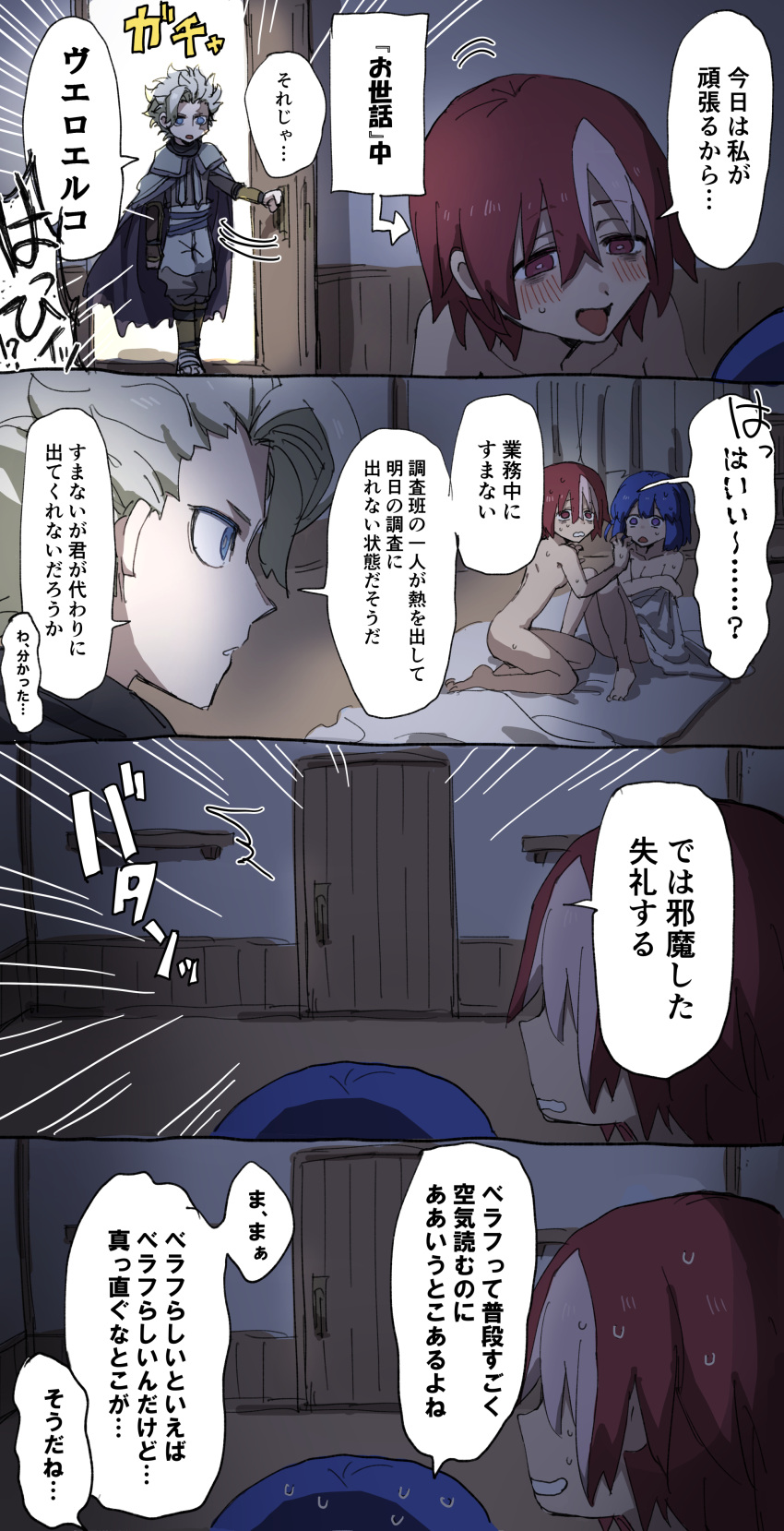Rule 34 – 1boy 2girls belaf blue hair blush canon canonical sex caught caught in the act comic covering self dialogue embarrassed female lesbian sex made in abyss male multiple images nude nude female pakkoyan red eyes red hair short hair speech bubble surprised sweat vueko yuri | 7420646