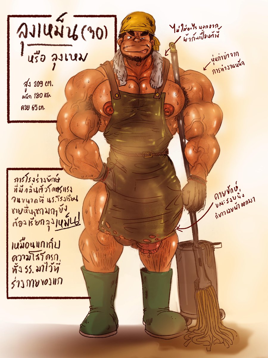 Janitor Porn - Page 3 Of 4 - Rule 34