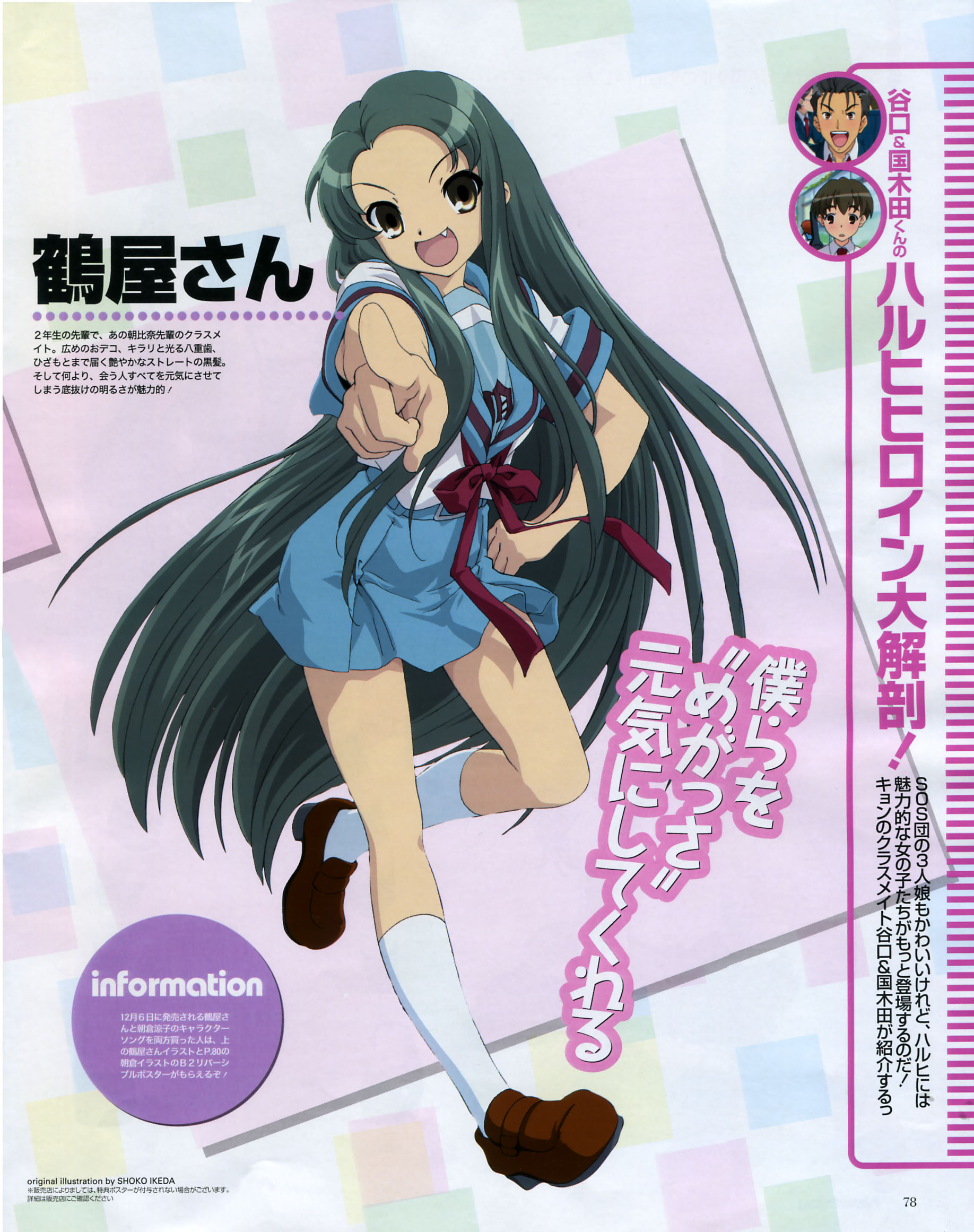 ikeda shouko, tsuruya, suzumiya haruhi no yuuutsu, highres, official art, scan, 00s, brown eyes, green hair, long hair, pointing, school uniform, serafuku, solo, very long hair
