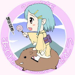 chisato (missing park), limone (simoun), simoun, lowres, 00s, 1girl, 2007, animal, boar, female focus, happy new year, japanese clothes, kimono, new year, solo