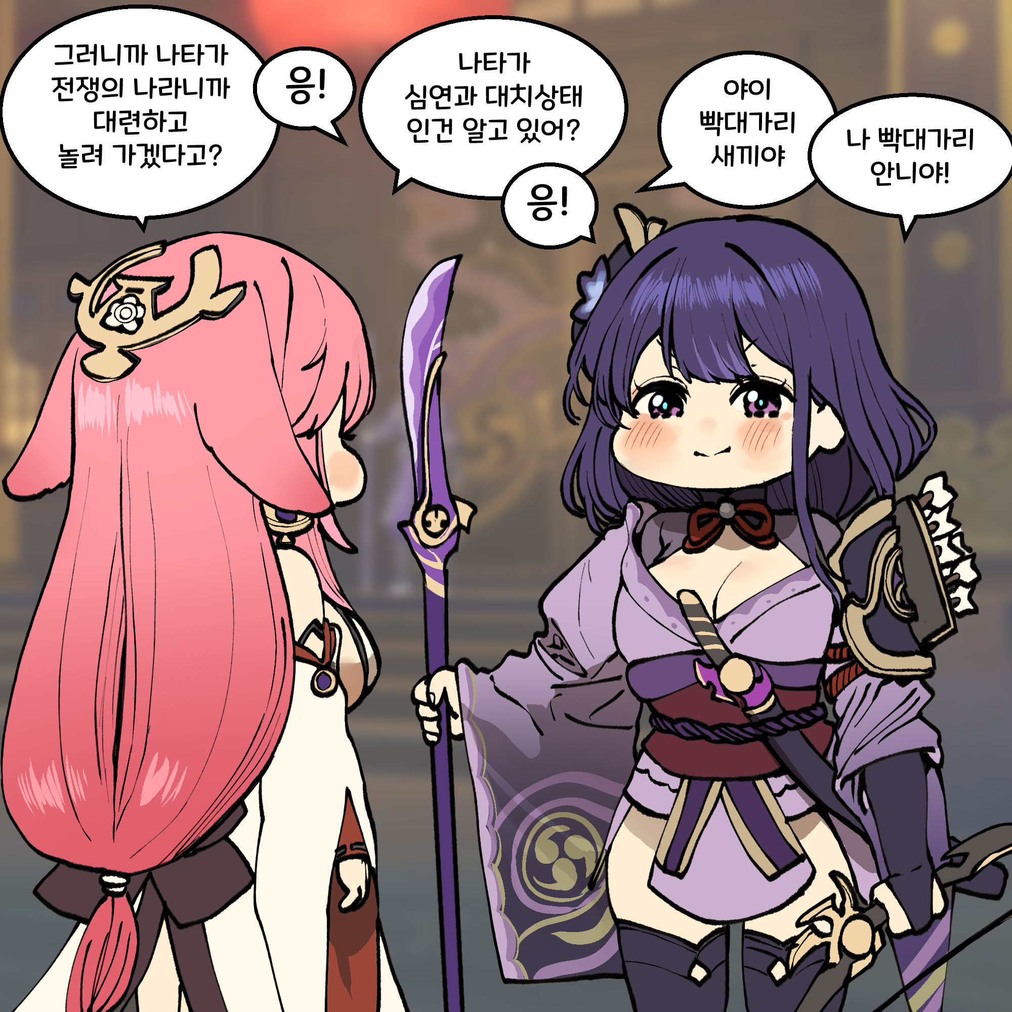 chroong, raiden shogun, yae miko, genshin impact, satisfied, highres, korean commentary, translation request, 2girls, animal ears, armor, back, back bow, black thighhighs, blue pupils, blunt bangs, blurry, blurry background, blush, bow, bow (weapon), breasts, cleavage, closed mouth, clothing cutout, couple, detached sleeves, fox ears, fox girl, friends, from behind, game screenshot, hair between eyes, hair ornament, happy, headpiece, holding, holding bow (weapon), holding polearm, holding sword, holding weapon, huge breasts, japanese clothes, kimono, korean text, light smile, long hair, long sleeves, low-tied long hair, mitsudomoe (shape), multicolored eyes, multiple girls, neck ribbon, nontraditional miko, off shoulder, pink hair, polearm, purple eyes, purple hair, purple kimono, red ribbon, red sash, ribbon, sash, shoulder armor, shoulder cutout, speech bubble, standing, sword, thick thighs, thighhighs, thighs, tomoe (symbol), upper body, weapon, wide sleeves, yuri
