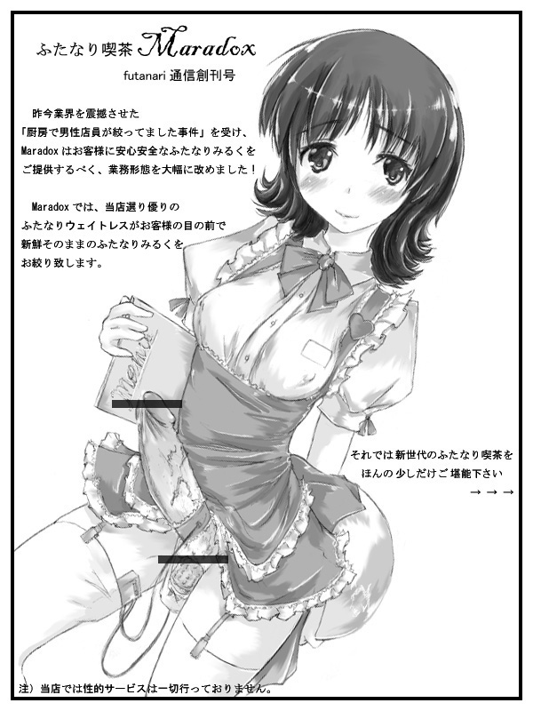 abubu, original, 1futa, apron, blush, bow, bowtie, breasts, censored, clothes lift, covered erect nipples, dress, dress lift, erection, futanari, greyscale, monochrome, penis, penis ornament, sex toy, small breasts, solo, thighhighs, vibrator, vibrator in thighhighs, vibrator on penis, waitress