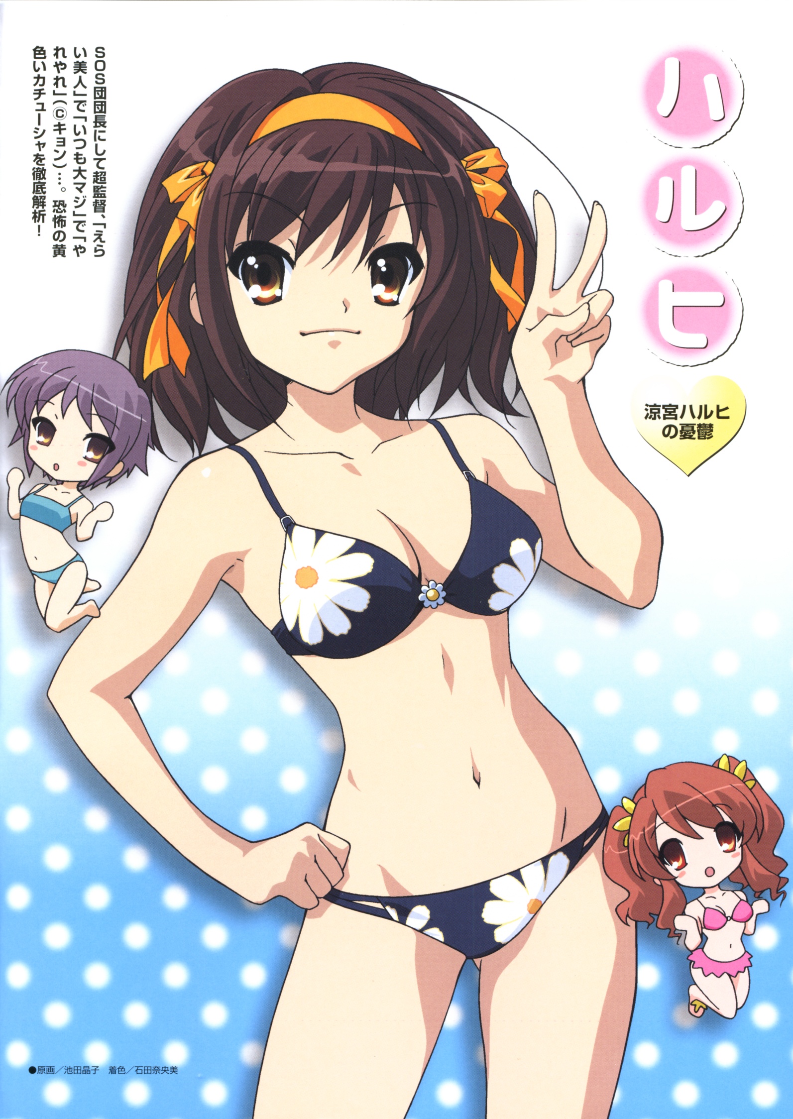 ikeda shouko, asahina mikuru, nagato yuki, suzumiya haruhi, suzumiya haruhi no yuuutsu, highres, non-web source, official art, 00s, 3girls, bikini, black bikini, blue bikini, blush, breasts, brown hair, chibi, floral print, flower, gluteal fold, medium breasts, multiple girls, pink bikini, ribbon, short hair, swimsuit, v