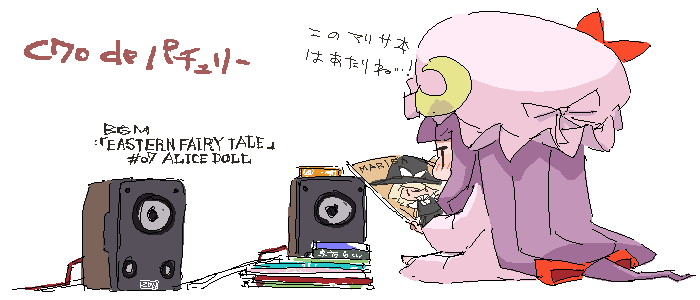 mota, patchouli knowledge, touhou, 1girl, book, chibi, chibi only, crescent, female focus, from behind, full body, hat, long hair, magazine (object), mob cap, open book, purple eyes, purple hair, reading, simple background, sitting, solo, speaker, stereo, very long hair, white background
