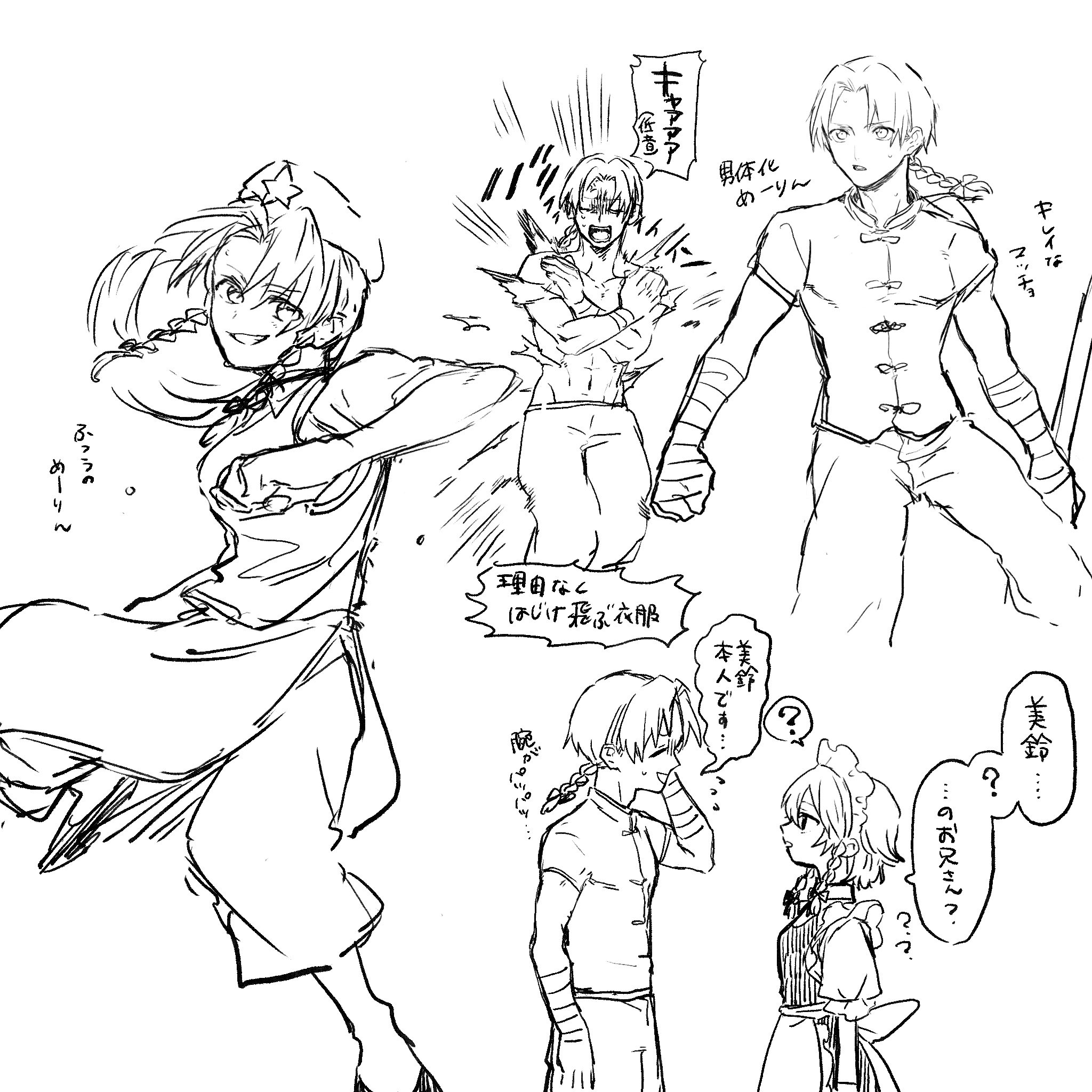 ukei624, hong meiling, izayoi sakuya, touhou, commentary request, highres, translation request, 1boy, 2girls, ?, alternate hairstyle, apron, bandaged hand, bandages, braid, braided ponytail, closed eyes, flying sweatdrops, genderswap, genderswap (ftm), greyscale, grin, hat ornament, long hair, maid, maid headdress, monochrome, multiple girls, muscular, muscular male, open mouth, pants, short sleeves, smile, speech bubble, spoken question mark, star (symbol), star hat ornament, sweatdrop, twin braids, waist apron