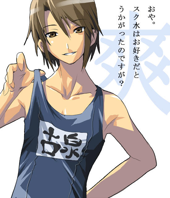 nilitsu, koizumi itsuki, suzumiya haruhi no yuuutsu, 00s, 1boy, brown eyes, brown hair, crossdressing, crossdressing (mtf), hand on own hip, hip focus, male focus, name tag, one-piece swimsuit, school swimsuit, smile, solo, strap lift, swimsuit