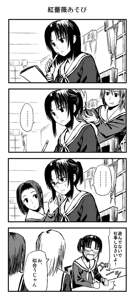 b suke, mizuno youko, satou sei, torii eriko, maria-sama ga miteru, translated, 00s, 3girls, 4koma, adjusting hair, angry, bespectacled, blush, comic, glasses, greyscale, monochrome, multiple girls, school uniform, serafuku, short hair, tying hair
