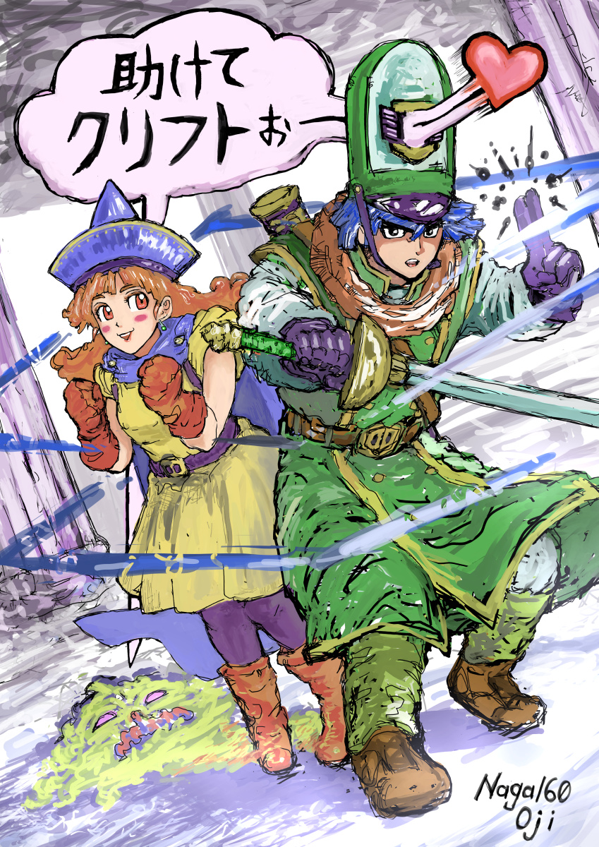 alena (dq4), clift, dragon quest, dragon quest iv, highres, 1boy, 1girl, artist name, black gloves, black pantyhose, blue cape, blue hair, blue hat, blush, boots, brown boots, brown gloves, brown hair, cape, curly hair, dress, fighting stance, full body, furrowed brow, gloves, green hat, green tunic, hat, holding, holding sword, holding weapon, long hair, mitre, naga160oji, pantyhose, parted lips, shirt, short hair, sketch, smile, sword, tunic, weapon, white shirt, yellow dress