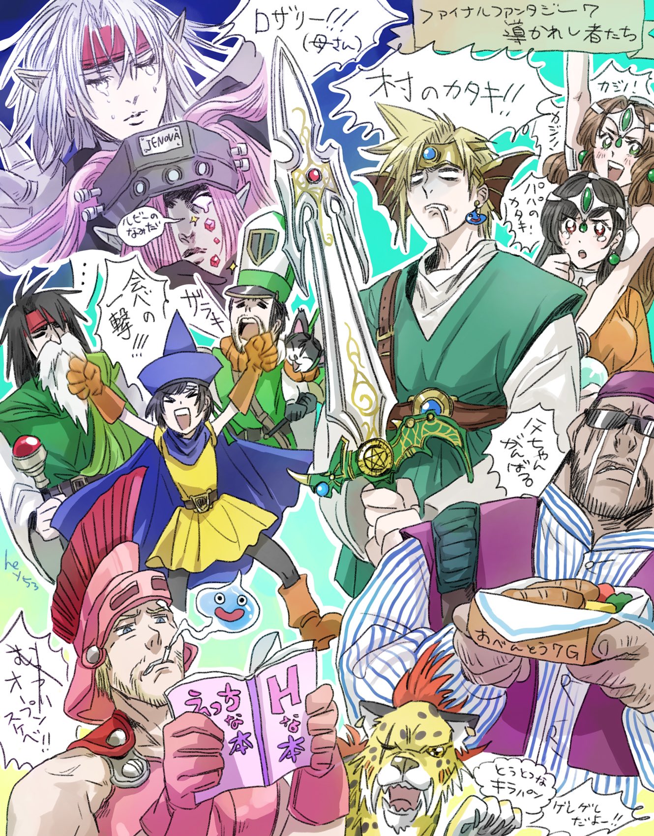 aerith gainsborough, alena (dq4), barret wallace, brey, cait sith (final fantasy), cid highwind, clift, cloud strife, hero (dq4), jenova, manya (dq4), minea (dq4), pisaro, red xiii, reeve tuesti, ryan (dq4), sephiroth, sephiroth (ever crisis), slime (dragon quest), tifa lockhart, torneko, vincent valentine, yuffie kisaragi, dragon quest, dragon quest iv, final fantasy, final fantasy vii, final fantasy vii ever crisis, highres, 4girls, 6+boys, alena (dq4) (cosplay), alternate costume, animal, animal on shoulder, armor, bare shoulders, beard, black hair, black pantyhose, blonde hair, blue hat, book, boots, breasts, brey (cosplay), cat, cat on shoulder, cigarette, circlet, clenched hands, clift (cosplay), cosplay, crying, dark-skinned male, dark skin, dress, drooling, earrings, facial hair, forehead protector, furrowed brow, gem, gloves, green gemstone, green hat, green tunic, grey hair, hat, headband, helmet, hero (dq4) (cosplay), hey53orz, holding, holding book, holding staff, holding sword, holding weapon, jewelry, long hair, manya (dq4) (cosplay), medium breasts, minea (dq4) (cosplay), mitre, mouth drool, multiple boys, multiple girls, official alternate costume, open mouth, orange boots, orange dress, orange gloves, pantyhose, parted lips, pink armor, pink gloves, pink helmet, pisaro (cosplay), plume, pointy ears, purple hat, purple vest, red headband, red xiii (great sabrecat), ryan (dq4) (cosplay), scar, scar across eye, scar on face, sephiroth (banesword style), shirt, single earring, smile, spiked hair, staff, streaming tears, striped clothes, striped shirt, sunglasses, sword, tears, torneko (cosplay), tunic, vest, weapon, white eyes, white hair, white shirt, winged headwear, yellow dress, zenithian sword