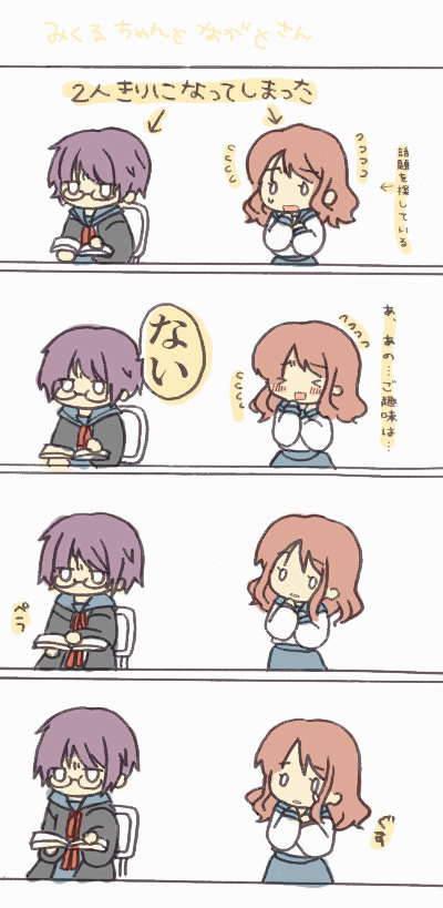 sandlot, asahina mikuru, nagato yuki, suzumiya haruhi no yuuutsu, translated, 00s, 4koma, comic, school uniform, serafuku