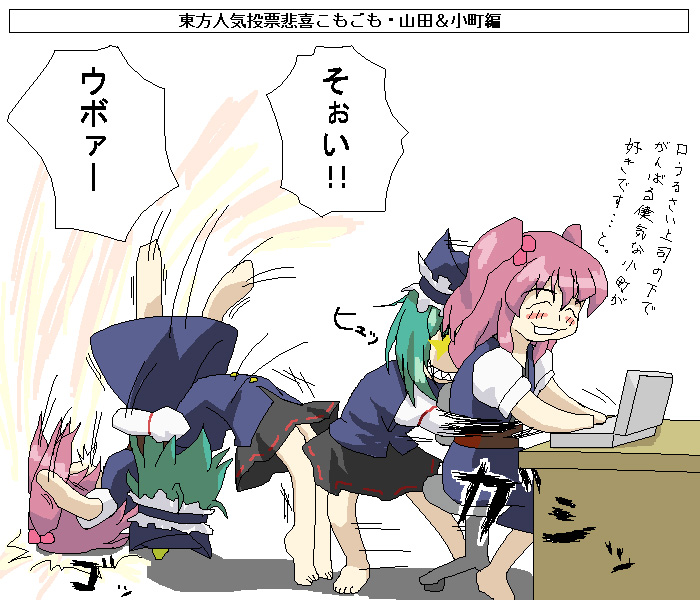 onozuka komachi, shiki eiki, touhou, translation request, 2girls, comic, computer, female focus, german suplex, green hair, multiple girls, pink hair, suplex