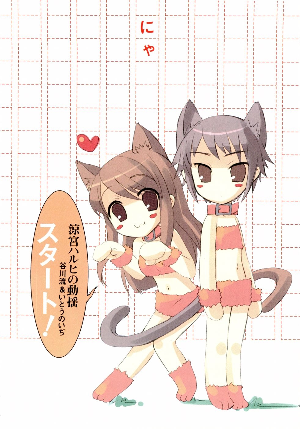 ito noizi, asahina mikuru, nagato yuki, suzumiya haruhi no yuuutsu, fur, highres, 00s, 2girls, :3, animal ears, animal hands, blush stickers, brown eyes, brown hair, cat ears, cat tail, chibi, collar, extra ears, grey hair, heart, multiple girls, navel, paw pose, short hair, tail