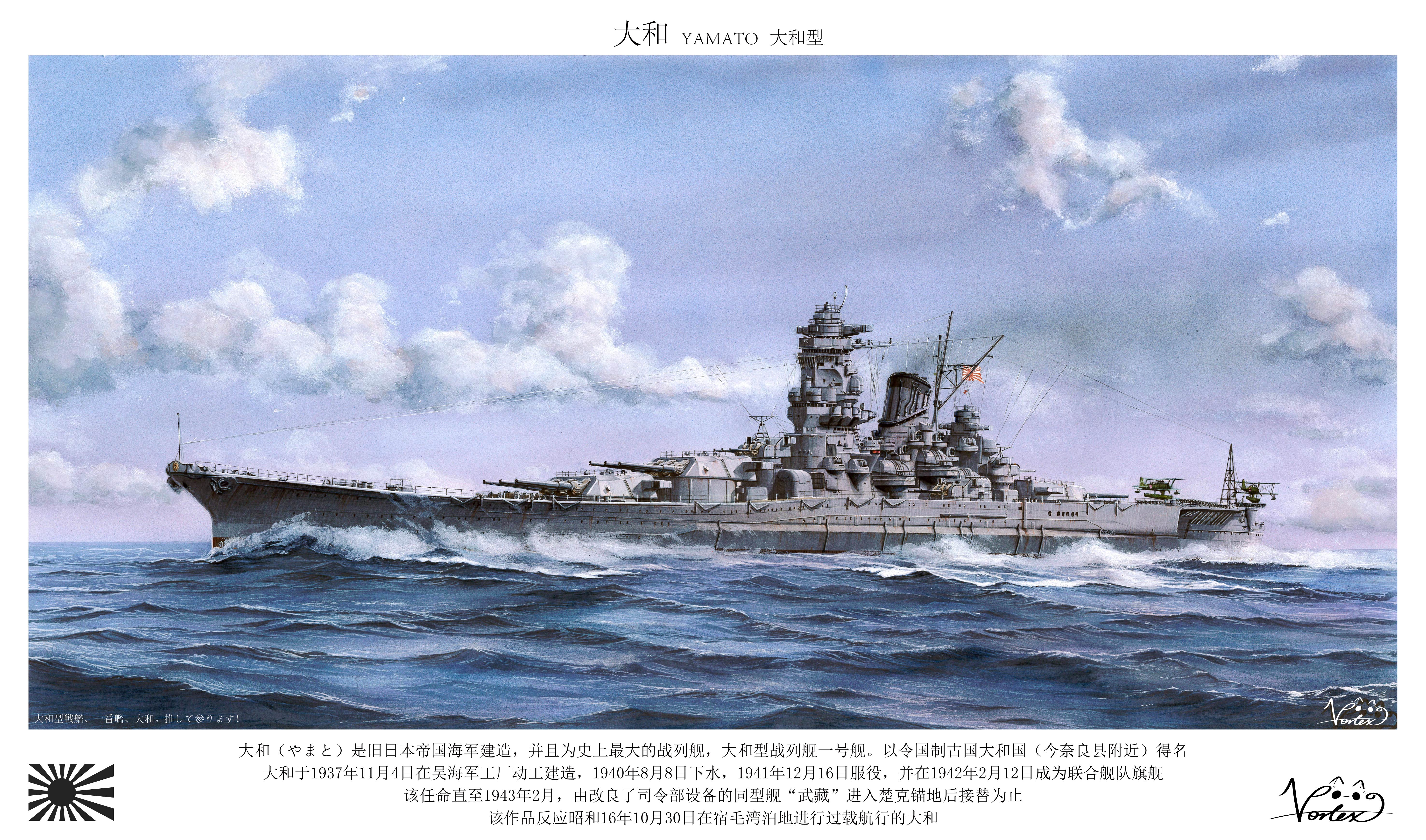 vortex (xu xuanwo), original, absurdres, highres, aircraft, aircraft catapult, airplane, anchor, anti-aircraft, anti-aircraft gun, battleship, blue sky, cannon, cloud, day, flag, floatplane, imperial japanese navy, military vehicle, no humans, ocean, outdoors, range finder, seaplane, ship, ship turret, sky, smokestack, sunburst, vehicle focus, wake (wave), warship, watercraft, waves, yamato (battleship)
