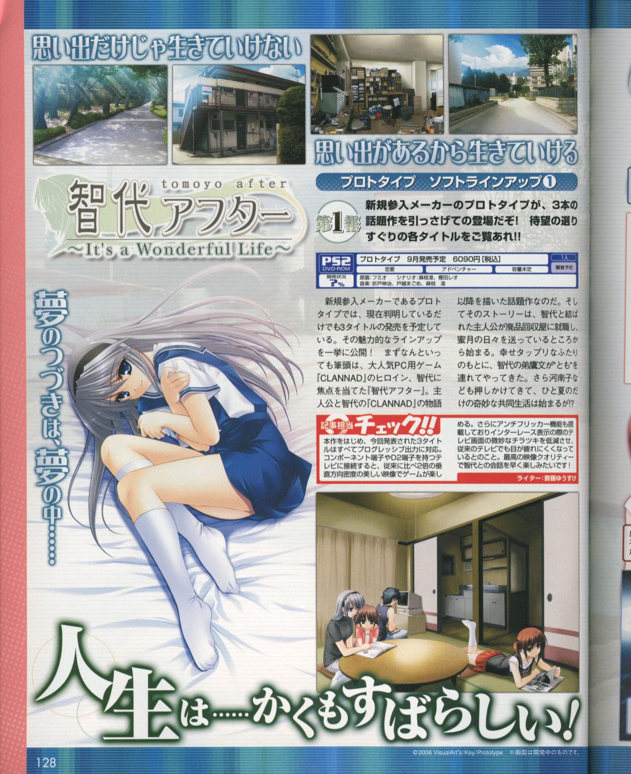 fumio (ura fmo), sakagami tomoyo, clannad, tomoyo after, highres, scan, 00s, 1boy, 3girls, ad, multiple girls