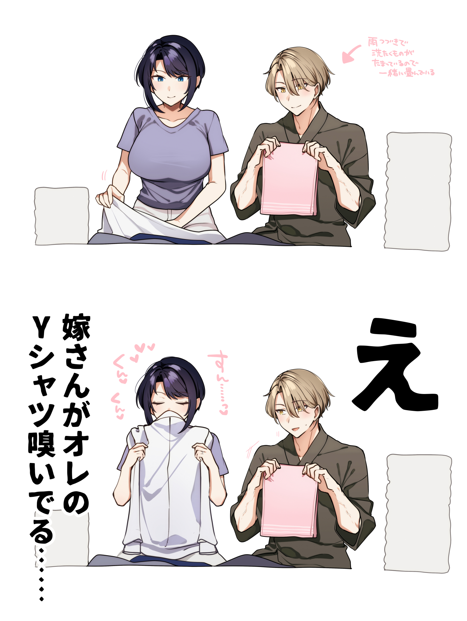 yunamaro, asuma mitsuya (yunamaro), yaotome tsuyako (yunamaro), original, highres, translation request, 1boy, 1girl, arrow (symbol), black hair, blonde hair, blue eyes, breasts, closed mouth, heart, holding, holding shirt, holding towel, holding unworn clothes, jewelry, large breasts, motion lines, ring, shirt, short hair, smelling, smelling clothes, towel, unworn shirt, yellow eyes