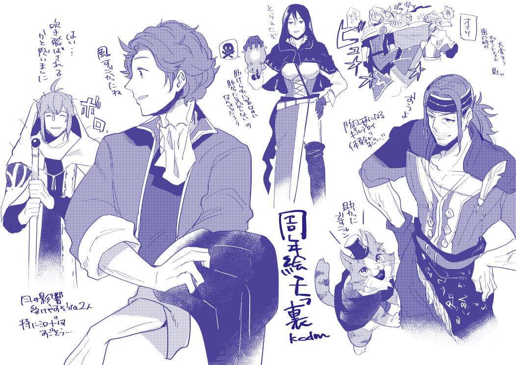 kachidama, octopath traveler, character request, commentary request, translation request, 1girl, 3boys, boots, cape, cat, cropped legs, cropped torso, hands on own hips, headband, holding, holding staff, jacket, long hair, long sleeves, looking at another, monochrome, multiple boys, octopus, open clothes, open jacket, open mouth, pants, parted lips, shirt, short hair, simple background, staff