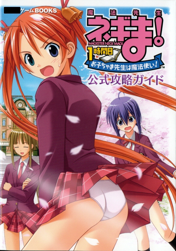 kagurazaka asuna, miyazaki nodoka, nagase kaede, mahou sensei negima!, 00s, 3girls, bell, hair bell, hair ornament, heterochromia, multiple girls, panties, pantyshot, plaid clothes, plaid skirt, red hair, skirt, underwear, white panties, wind, wind lift