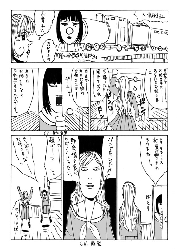 nijou noriko, toudou shimako, maria-sama ga miteru, 00s, comic, greyscale, monochrome, what