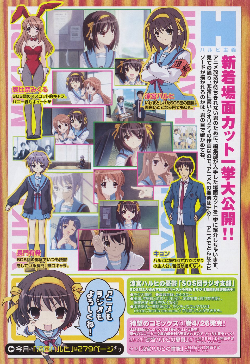 asahina mikuru, kyon, nagato yuki, suzumiya haruhi, suzumiya haruhi no yuuutsu, highres, scan, 00s, 5boys, 5girls, brown hair, multiple boys, multiple girls, pantyhose, school uniform, serafuku, short hair