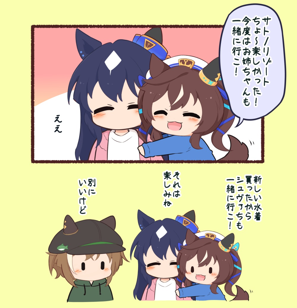 gomashio (goma feet), cheval grand (umamusume), verxina (umamusume), vivlos (umamusume), umamusume, commentary, translation request, 3girls, :3, :d, ^ ^, animal ears, black hat, blue hair, blue shirt, blush, brown hair, chibi, chibi only, closed eyes, cropped torso, ear covers, ears through headwear, green hoodie, hair ornament, hat, hood, hood down, hoodie, horse ears, horse girl, horse tail, hug, jacket, long hair, long sleeves, multicolored hair, multiple girls, no mouth, open clothes, open jacket, open mouth, pink jacket, shirt, short hair, siblings, single ear cover, sisters, smile, speech bubble, tail, twintails, two-tone hair, v sisters, white hair, white hat, white shirt, | |
