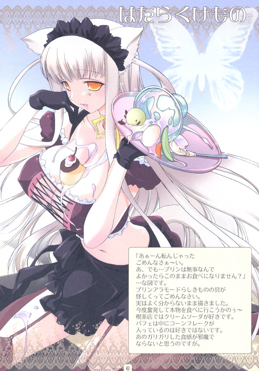lugosi ela, messy, highres, 1girl, animal ears, breasts, cat ears, cat tail, female focus, food, garter belt, gloves, ice cream, japanese text, lace, large breasts, lingerie, long hair, maid, skirt, smile, solo, tail, text focus, thighhighs, thighs, underwear
