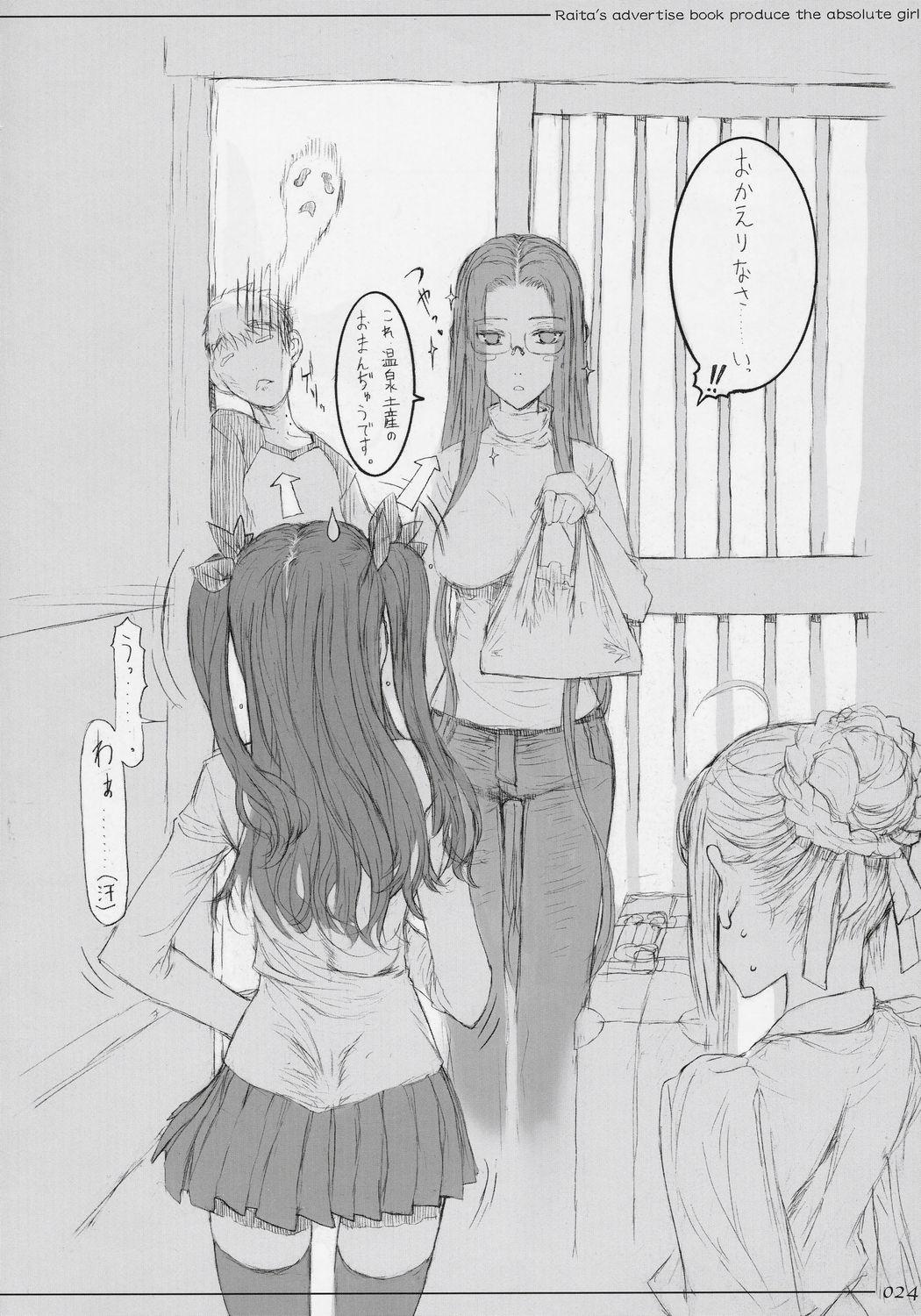 honjou raita, artoria pendragon (fate), emiya shirou, medusa (fate), medusa (rider) (fate), saber (fate), tohsaka rin, fate/stay night, fate (series), highres, translated, 00s, 1boy, 3girls, ahoge, braid, giving up the ghost, greyscale, long hair, monochrome, multiple girls, thighhighs, very long hair