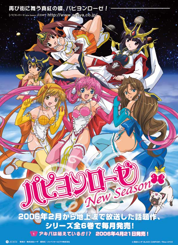 tsubomi, papillon lily, papillon margarette, papillon rose, lingerie senshi papillon rose, frilled legwear, pink legwear, yellow legwear, 00s, 6+girls, antenna hair, ass, black hair, blue eyes, blue thighhighs, blunt bangs, bow, breasts, brown hair, cat, cleavage, copyright name, detached collar, dress, gloves, hair rings, headgear, holding hands, long hair, multiple girls, open mouth, pink hair, ribbon, short hair, star (sky), thighhighs, twintails, very long hair, wavy hair, yellow eyes