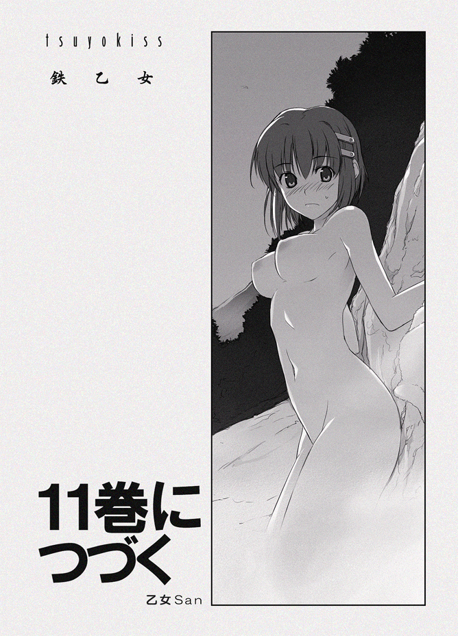 puyo (puyotopia), kurogane otome, tsuyokiss, 1girl, blush, breasts, female focus, greyscale, hair ornament, hairclip, medium breasts, monochrome, nipples, nude, onsen, short hair, solo, steam