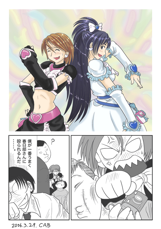 kabaya kousuke, cure black, cure white, kasukabe saki, kuchiki manabu, kugayama mitsunori, madarame harunobu, oono kanako, futari wa precure, genshiken, precure, 2girls, 3boys, anger vein, angry, cosplay, cure black (cosplay), cure white (cosplay), dated, fang, magical girl, multiple boys, multiple girls, punching