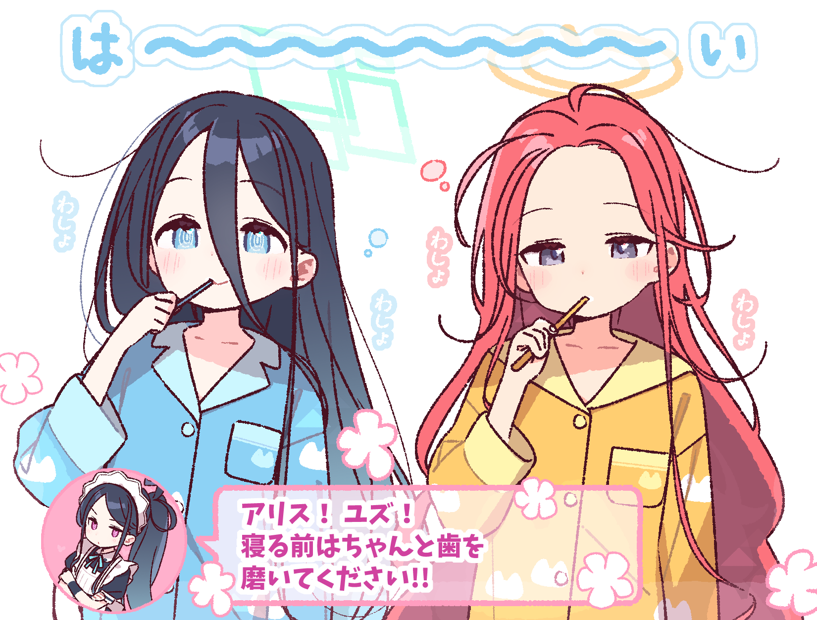 yoru nai, aris (blue archive), kei (blue archive), yuzu (blue archive), blue archive, commentary request, highres, translated, 3girls, black hair, blue eyes, blue shirt, blush, brushing teeth, buttons, closed mouth, double-parted bangs, green halo, grey eyes, hair between eyes, halo, holding, holding toothbrush, long hair, long hair between eyes, long sleeves, maid headdress, multiple girls, pajamas, ponytail, rectangular halo, red hair, shirt, smile, speech bubble, toothbrush, upper body, yellow halo, yellow shirt