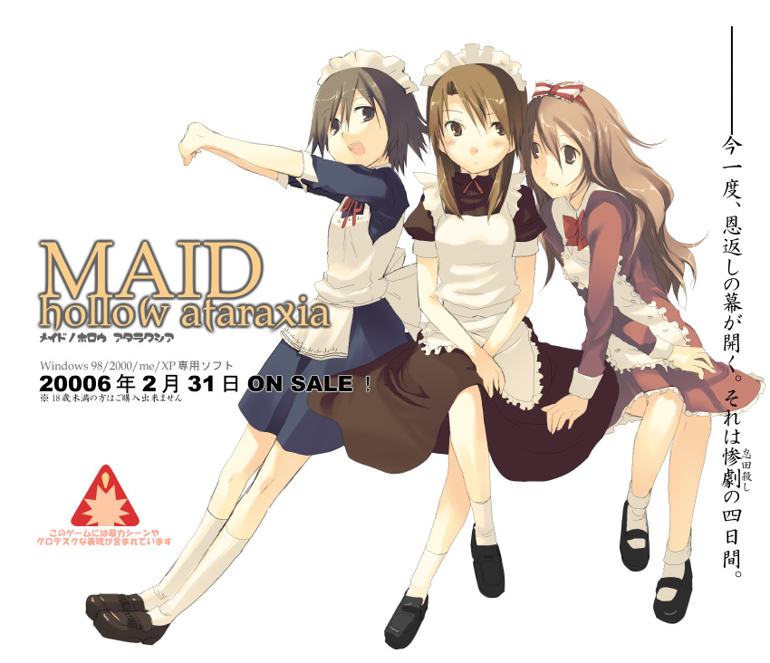 fate/hollow ataraxia, fate/stay night, fate (series), white legwear, 3girls, alternate costume, apron, bow, brown eyes, brown hair, crossed legs, dress, enmaided, kneehighs, loafers, long hair, maid, maid apron, maid headdress, multiple girls, parody, ribbon, shoes, short hair, sitting, smile, socks